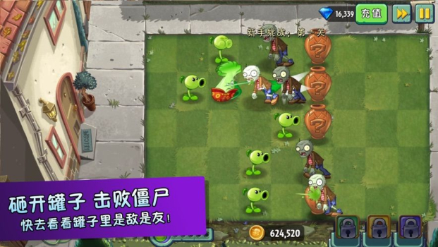 植物大战僵尸2家园版本更新下载 v3.1.5 screenshot 1