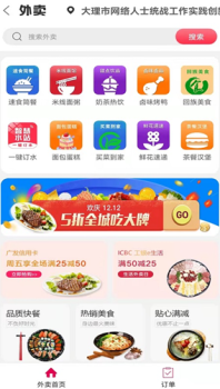 幸福祥云外卖商城安卓版app v5.5 screenshot 1