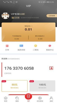 米乐全球购优惠商城APP下载 v2.5.5 screenshot 3