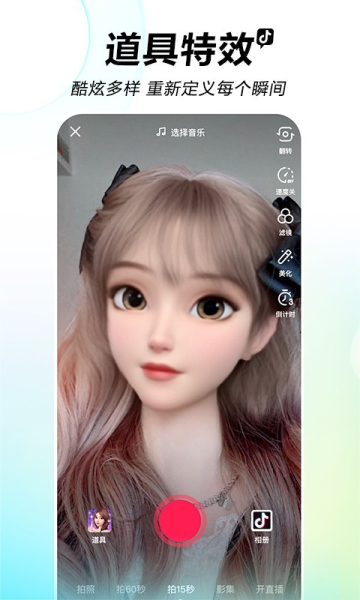 抖音盒子潮流购物APP测试版
