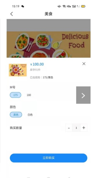 恒元商城美食购物app手机版