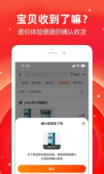 淘宝语音版最新版本app v10.26.27 screenshot 2