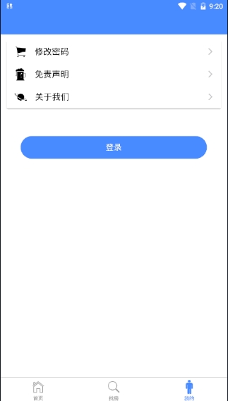 人才公寓租房app官方版