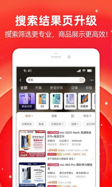 淘宝语音版最新版本app