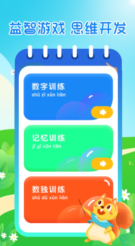 小学识字益智学习app手机版