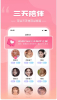 微秘圈三天陪伴app手机版 v1.0.8 screenshot 2