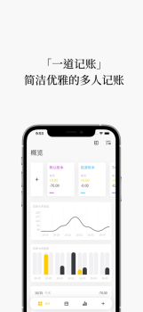 一道记账app官方版下载 v1.0.1 screenshot 3