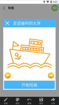 宝宝儿童学画画手机版app v4.2.6 screenshot 1