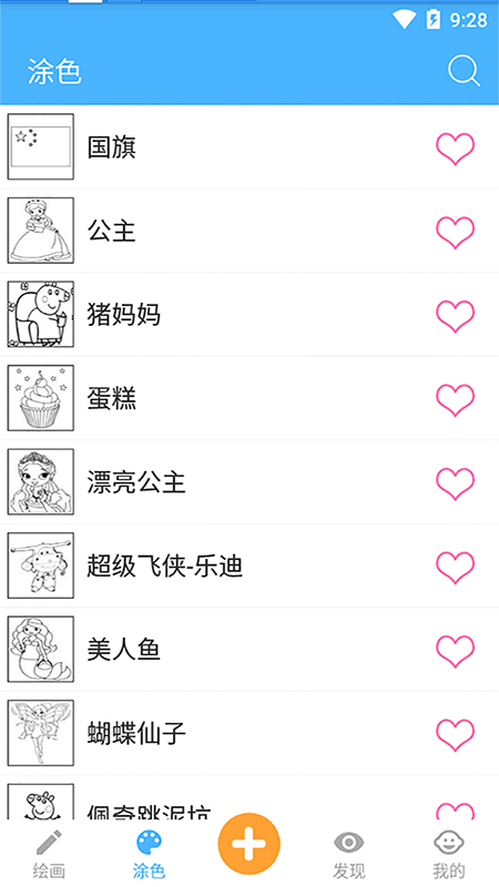 宝宝儿童学画画手机版app