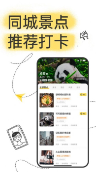 足迹旅行app安卓版下载 v1.2.4 screenshot 1