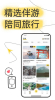 足迹旅行app安卓版下载 v1.2.4 screenshot 4
