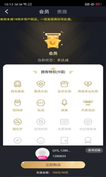 qjr1俏佳人app苹果官方版 v5.8.5 screenshot 4