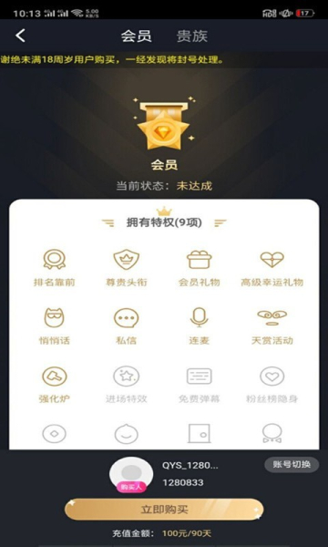 qjr1俏佳人app苹果官方版