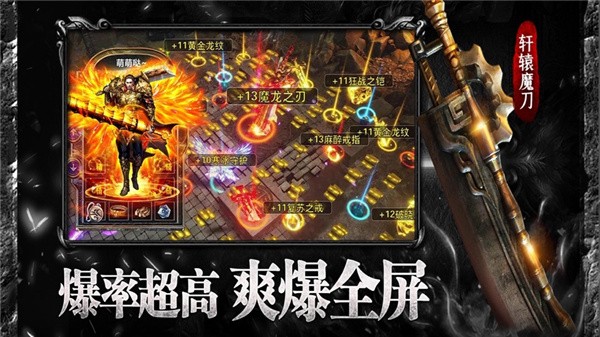 寒武急速合击手游高爆版 v1.95 screenshot 1