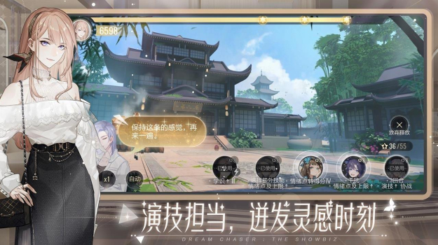 绝对演绎手游下载ios苹果版 v1.14 screenshot 1