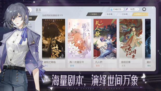 绝对演绎手游下载ios苹果版 v1.14 screenshot 3