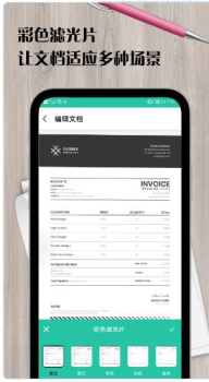 扫描王全能仪文档扫描app手机版 v1.0.1 screenshot 1