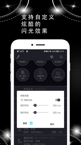 CoolFlash蜗牛来电闪光灯app官方版