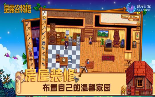 星露谷物语1.5.5汉化手机版美化版下载 screenshot 1