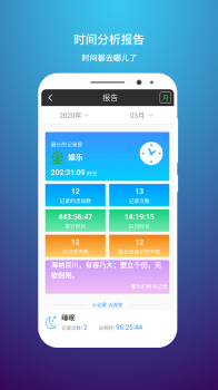 2023时间记录app软件 v5.1.5 screenshot 4