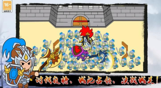 百将当关游戏安卓版 v1.38.1 screenshot 2