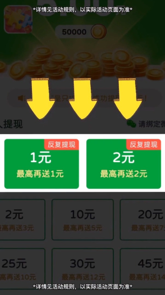 拼拼就能赢红包版游戏下载