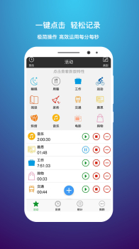 2023时间记录app软件 v5.1.5 screenshot 2