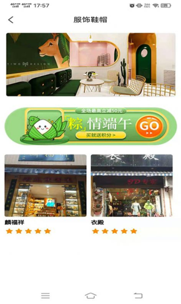 巨惠多购物平台app官方版