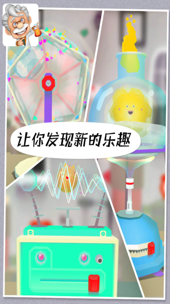 米加世界科学家游戏完整版下载