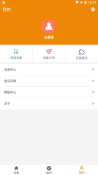 新寄托摇篮新生儿app手机版 v1.0.17 screenshot 4