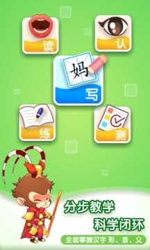 2023小伴龙识字软件app官方版