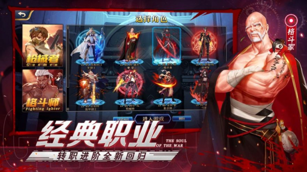 勇士之光手游双端官方最新版