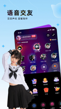 豚豚语音交友安卓版app v1.9.0 screenshot 1