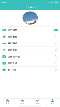 2023肇东信息网同城资讯app最新版 v2.0.66 screenshot 2