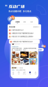 奔流新闻资讯app客户端 v8.1.0 screenshot 2