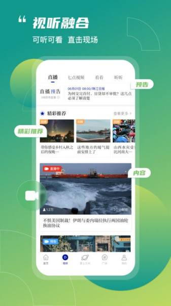 奔流新闻资讯app客户端