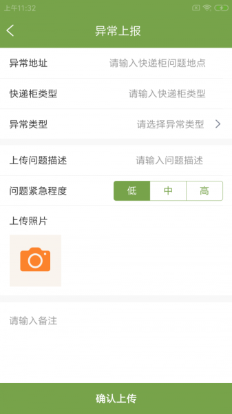 城翼云驿站快递管理app安卓版