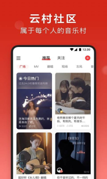 网易云音乐你的恋爱人格藏在老歌里测试官方版 v8.10.30 screenshot 2