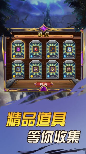 魔塔来袭游戏官方ios版