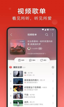 网易云音乐你的恋爱人格藏在老歌里测试官方版 v8.10.30 screenshot 3