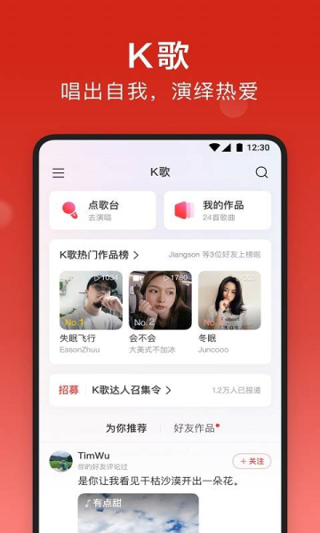 网易云音乐你的恋爱人格藏在老歌里测试官方版