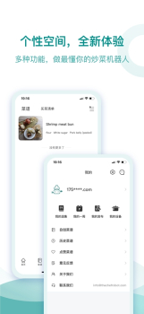 CHEF ROBOT忆家云厨菜谱安卓版app v1.1.4 screenshot 2