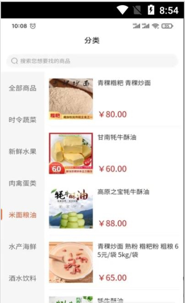 乡源优选农村电商安卓版app