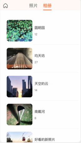 极空间亲情照片管理app安卓版