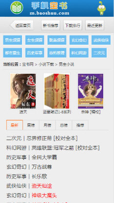 宝书网手机版电子书下载cc