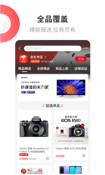 2023中油优途加油app下载苹果版