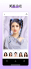 LOOX相机美颜变装app最新版 v1.9.1 screenshot 1