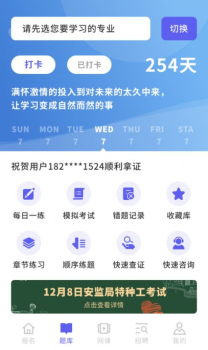 中亚职考通职业考试学习app官方版 v1.0.3 screenshot 2