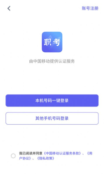 中亚职考通职业考试学习app官方版 v1.0.3 screenshot 1