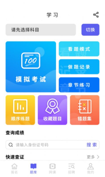 中亚职考通职业考试学习app官方版 v1.0.3 screenshot 3